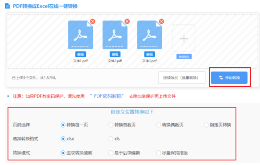 bob手机网页版登陆使用讲解 - 开始转换
