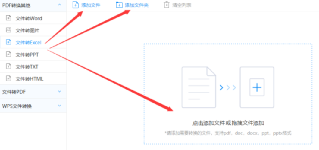 bob手机网页版登陆使用讲解 - 选择文件格式